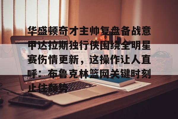 ManBetX- 马刺独行侠全场回放视频 