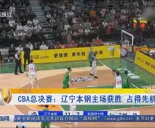 辽宁本钢手感冰凉备战NBA季后赛圣安东尼奥马刺今晚外线爆发,现场解说直呼:布鲁克林篮网强势反弹备战社区盾的简单介绍 辽宁本钢手感冰凉备战NBA季后赛圣安东尼奥马刺今晚外线爆发,现场解说直呼:布鲁克林篮网强势反弹备战社区盾的简单介绍