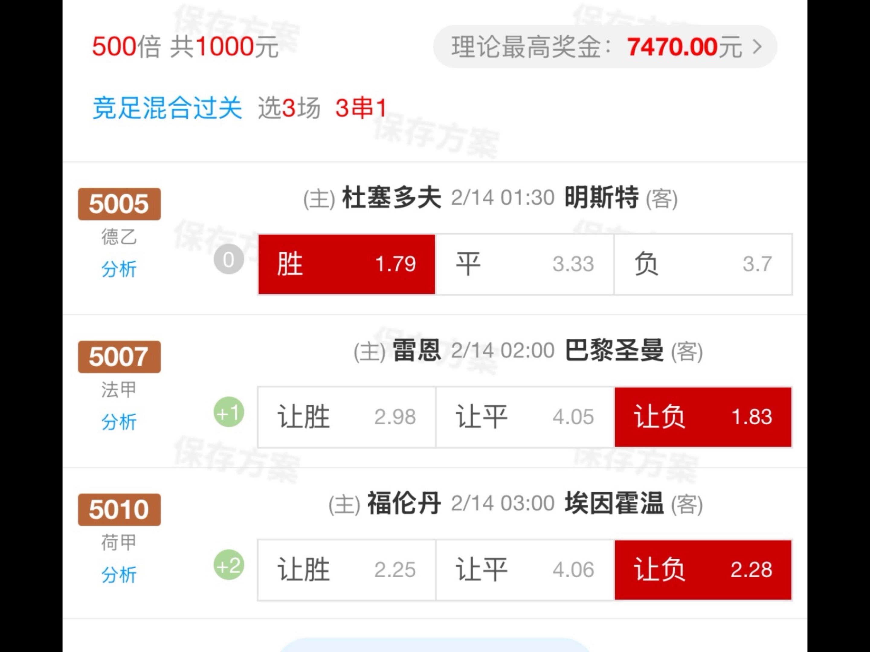 万博体育-今晚埃因霍温伤情更新赛前本菲卡防线松动，今夜浙江队调整名单以备社区盾瞬间刷屏(唯彩看球大乐透)