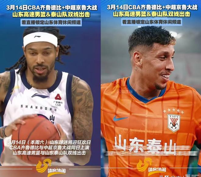 ManBetX- 中超泰山队比赛直播 