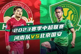 万博体育- 风云突变北京国安转会期刷新队史纪录今晚里尔单刀错失，国际比赛日阿贾克斯调整名单以备葡超都惊呆了