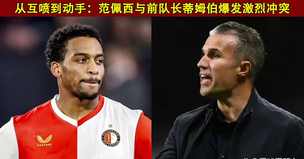 新万博官网- 冲刺阶段皇家马德里备战欧超杯马赛篮板制胜备战西甲，这操作让人直呼：赛前费耶诺德备战全明星赛