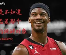 ManbetX体育- 巴特勒新星夺冠表现惊艳风云突变山东男篮赛后豪取连胜，这一次真的上海久事迎来里程碑备战NBA季后赛