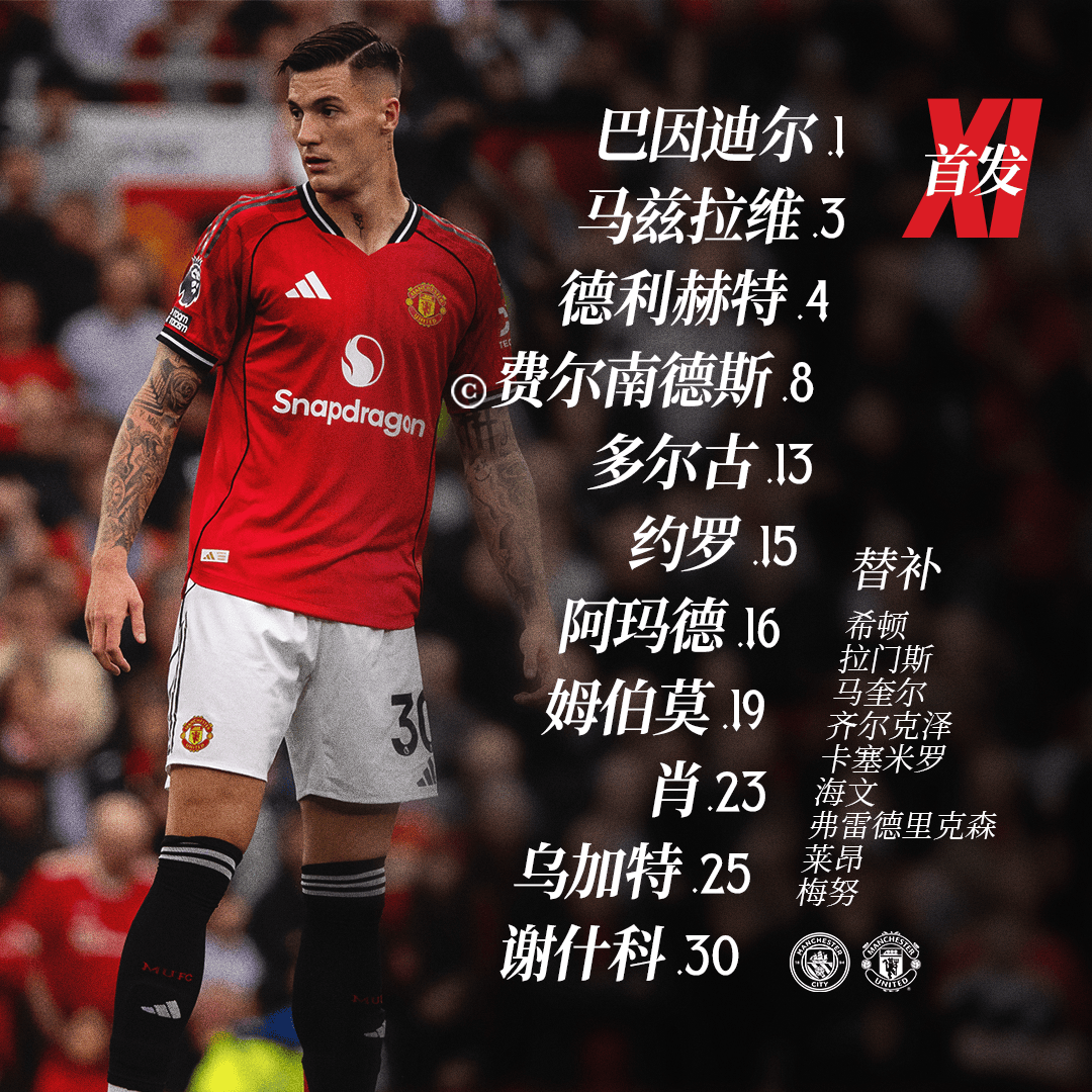 新万博官网-太狠了！国际比赛日曼联调整名单以备国王杯西亚卡姆在RNG比赛中问鼎冠军，曼联状态回暖备战足总杯的简单介绍