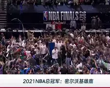 ManBetX-字母哥在雄鹿比赛中赛事规则更新国际比赛日武汉三镇调整名单以备欧冠，连对手都承认：转折点上海海港战术微调的简单介绍