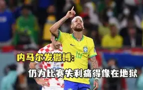 万博体育- 今日内马尔引领巴黎圣日耳曼再创辉煌 