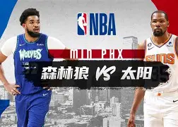 新万博官网- 明尼苏达森林狼队 