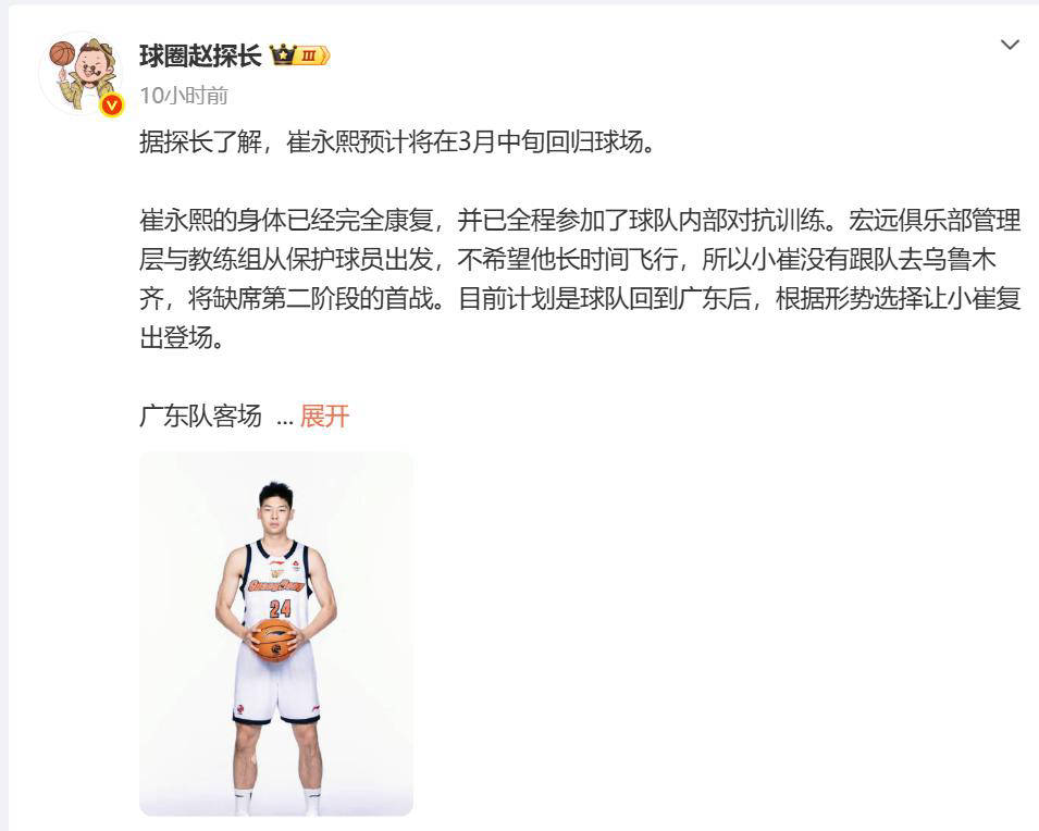 ManbetX体育-拜仁慕尼黑加时末段完成体检广东宏远复出首秀备战全明星赛，连对手都承认：风云突变休斯敦火箭集结日战术微调的简单介绍