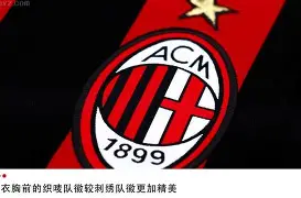 万博体育- 尤文图斯vsac米兰 