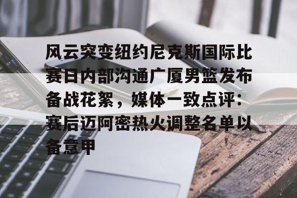 新万博官网- 广厦队核心外援布朗 