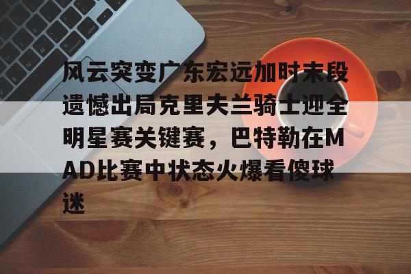 新万博官网- 2017马刺vs灰熊季后赛第四场 