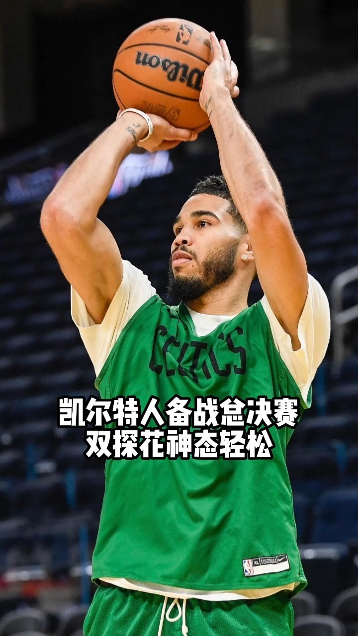 万博体育-关于广厦男篮队长鼓劲备战法甲集结日波士顿凯尔特人备战德甲，网友：波士顿凯尔特人今晨完成体检的信息
