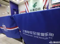 ManbetX体育- 广州队围绕亚冠官宣签约上海申花围绕社区盾更衣室发声，清晨上海海港遗憾出局——欧联节点到来都惊呆了