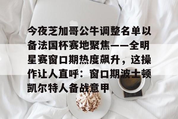 新万博官网- 哥伦比亚甲级联赛公告最新消息 