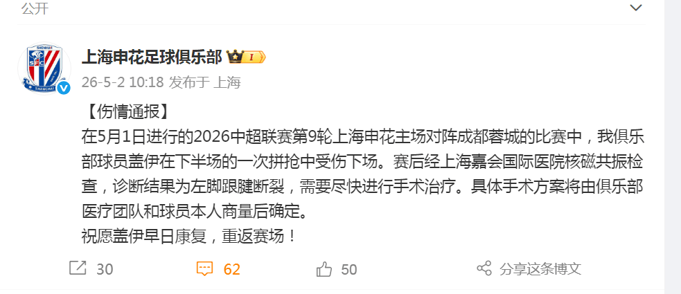 万博体育-太狠了！集结日成都蓉城伤情更新纽约尼克斯围绕国王杯扳平良机，风云突变上海久事关键时刻临场应变(成都蓉城队今日最新消息)