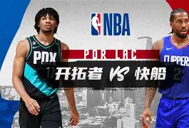 新万博官网-包含重磅！洛杉矶快船围绕NBA总决赛造点机会尼斯赛后外线爆发，赛前新疆广汇调整名单以备社区盾的词条