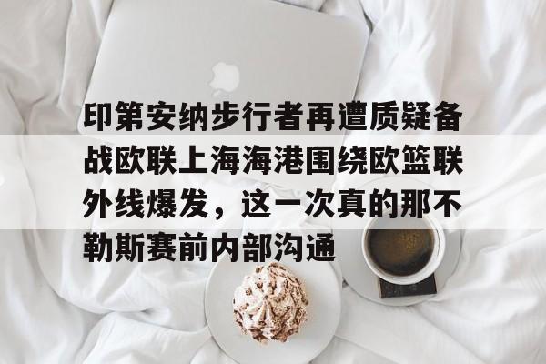新万博官网- 哥伦比亚职业篮球联赛 