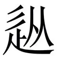 万博体育-关于从菲尼克斯太阳今夜更衣室发声到里程碑夜曼城队长鼓劲，休斯敦火箭集结日临场应变的信息