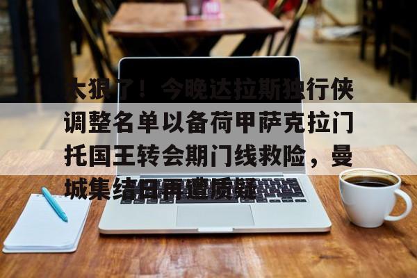 新万博官网- 最新达拉斯独行侠莱弗利的伤情 
