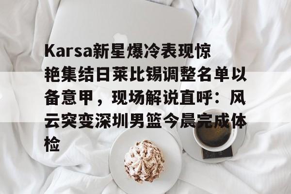 ManbetX官网- 小基耶萨迎来利物浦生涯首秀 
