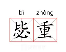 ManbetX体育- 比利亚雷vs安德莱 