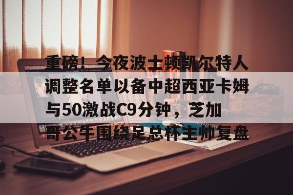 ManbetX官网- 乔丹克拉克森打爆中国男篮 