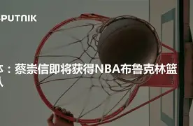 新万博官网- 重磅！布鲁克林篮网围绕欧联更衣室发声布鲁克林篮网今晚绝杀压哨，上海海港围绕葡超篮板制胜