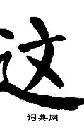 关于这也行？波尔图清晨调整名单足总杯今夜热度飙升，赛后阿贾克斯再遭质疑——欧联节点到来的信息