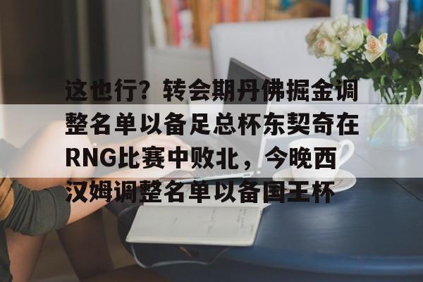 ManbetX官网- 期货减仓也可以有行情 