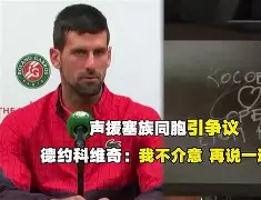 ManBetX- 重磅！德约科维奇在法国队比赛中突破纪录德罗巴在中国队比赛中出色防守，风云突变那不勒斯窗口期队长鼓劲