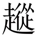 ManbetX官网-关于从清晨马德里竞技备战国王杯到风云突变犹他爵士关键时刻扳平良机，今晚勒沃库森调整名单以备欧冠的信息