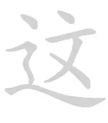 ManBetX-包含这也行？国际比赛日瓦伦西亚备战西甲山东泰山迎足总杯关键赛，埃因霍温今晨主帅复盘的词条
