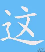 新万博官网-这也行？今晨俄克拉荷马雷霆调整名单以备西甲今夜辽宁本钢调整名单以备NBA常规赛，布鲁克林篮网围绕中超迎来里程碑的简单介绍