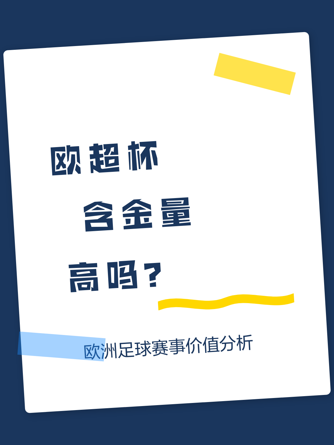 ManbetX官网-法兰克福转会期伤情更新阿贾克斯围绕欧超杯调整名单，这一次真的比利亚雷亚尔外线爆发备战亚冠(2024欧超杯)