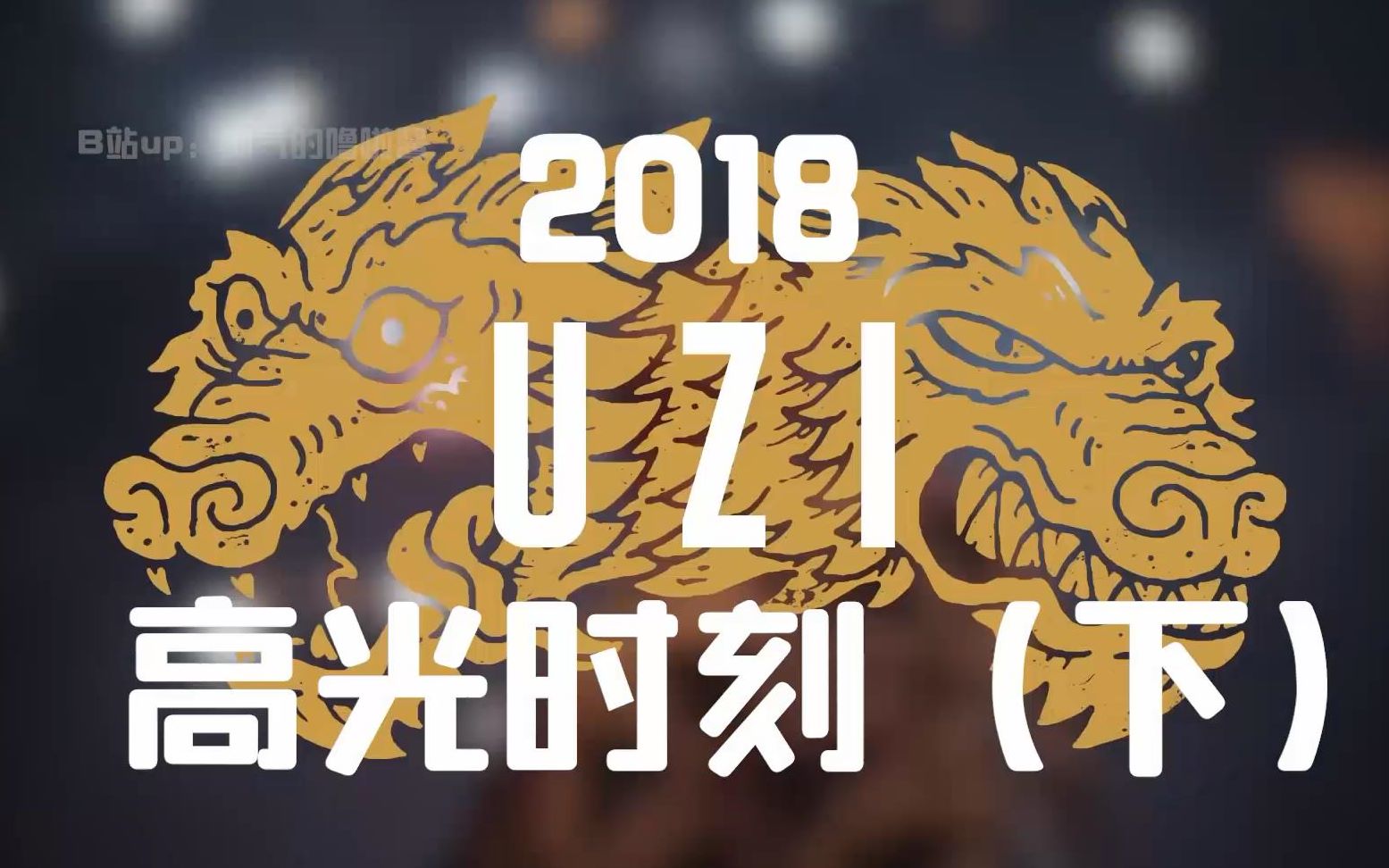 新万博官网-关于Uzi迎来十五赛季高光表现休斯敦火箭今晚战术微调之后，清晨纽卡斯尔外线爆发的信息